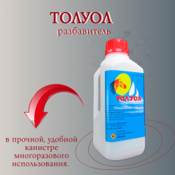 толуол растворитель 1л